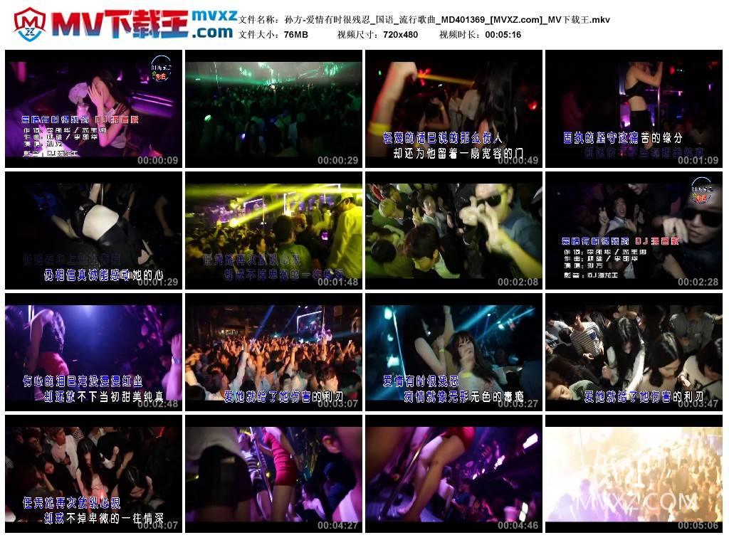 孙方-爱情有时很残忍_国语_流行歌曲_MD401369